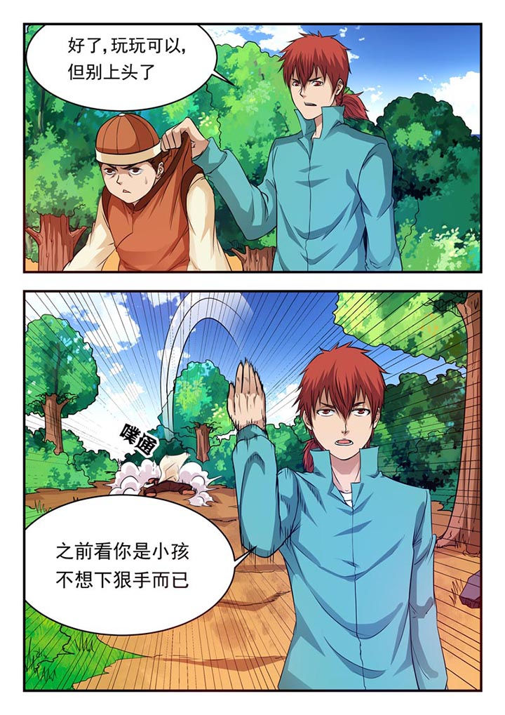 阴阳的特定性质包括漫画,第26章：1图