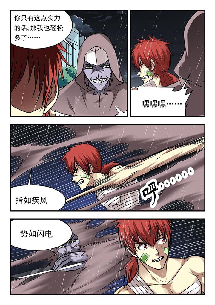 特派阴阳官小说免费读漫画,第104章：1图