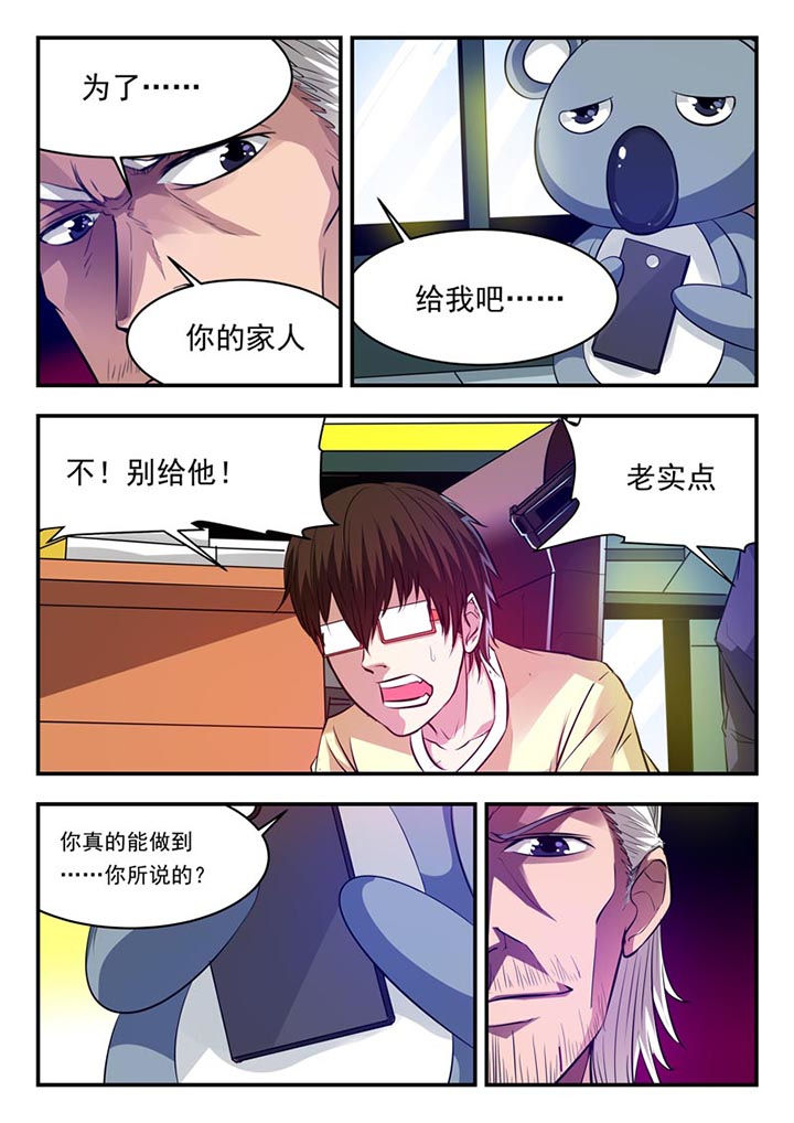 阴阳两虚症状有哪些漫画,第88章：2图