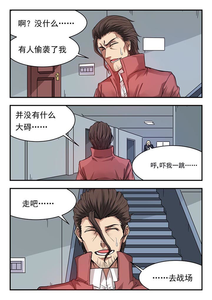 阴阳的特性包括漫画,第130章：2图