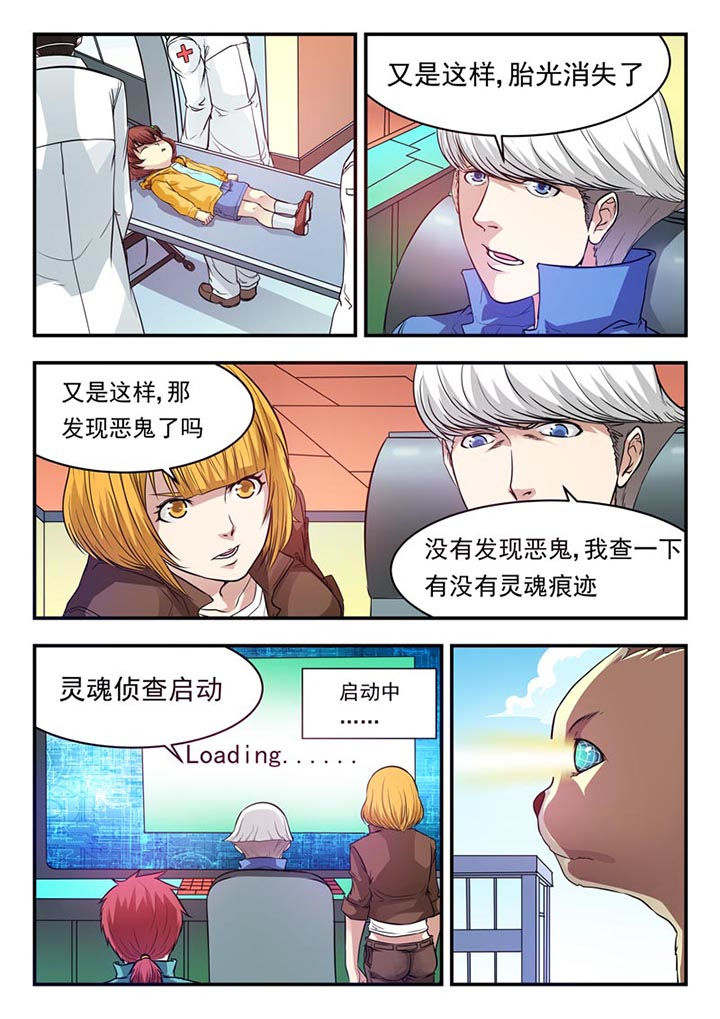 阴阳师特殊委派任务答案漫画,第23章：1图