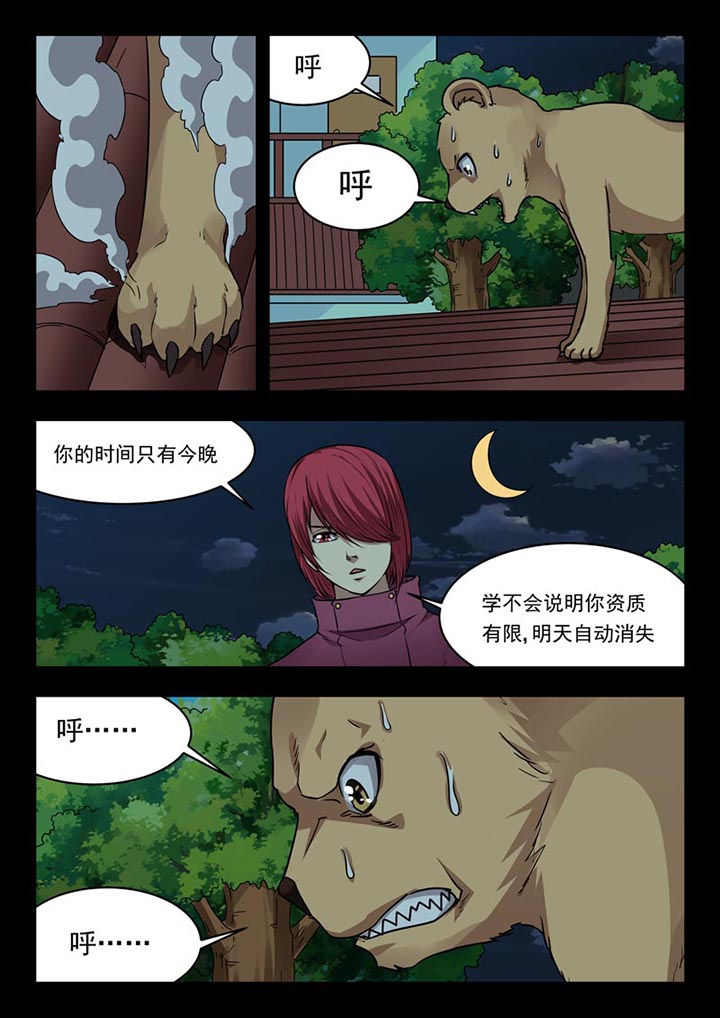 阴阳界漫画,第157章：1图