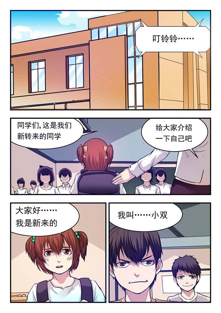 阴阳的特定性质包括漫画,第49章：1图