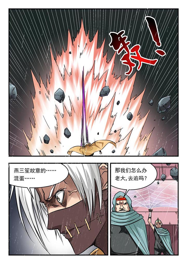 阴阳师委派任务推荐漫画,第103章：2图