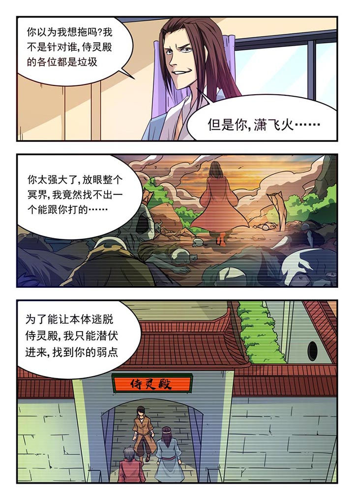 阴阳的特定性质包括漫画,第123章：1图