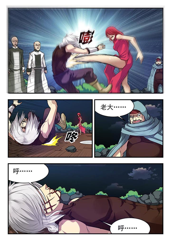 阴阳两虚症状有哪些漫画,第154章：1图