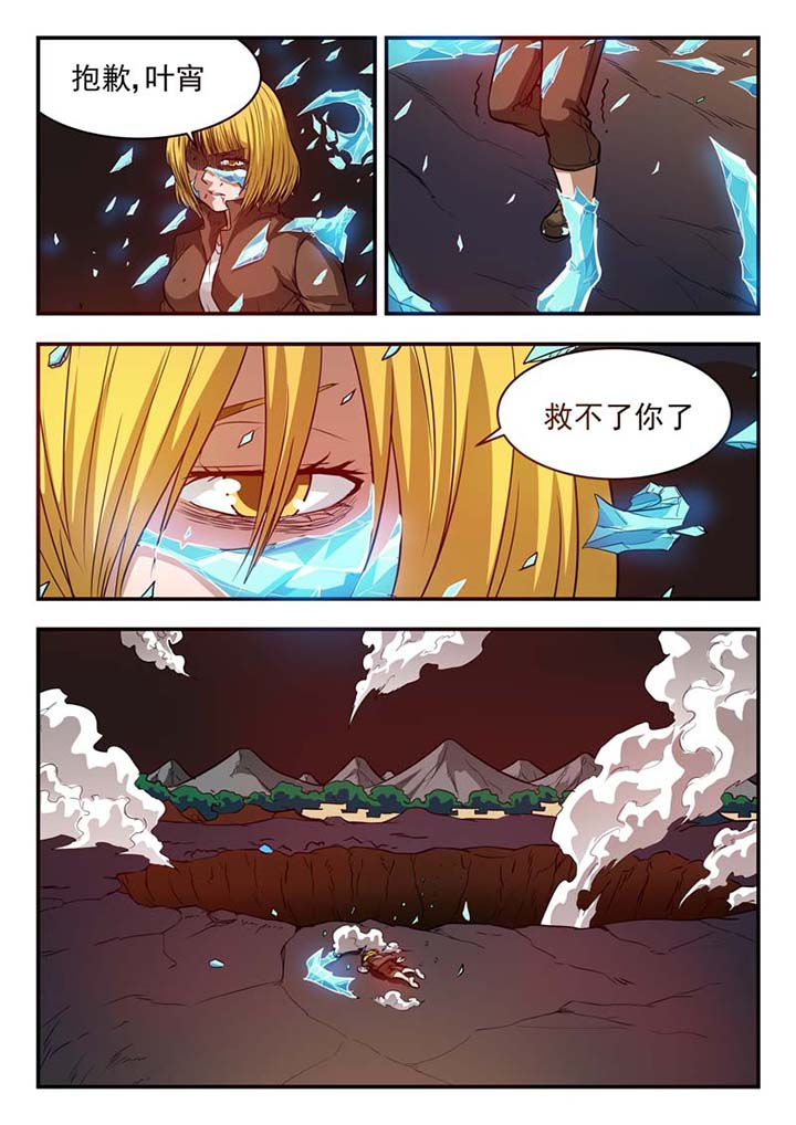 阴阳的特定性质包括漫画,第43章：2图