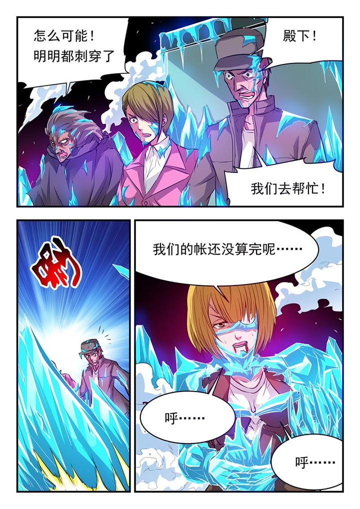 阴阳师特殊委派巫蛊师漫画,第89章：1图