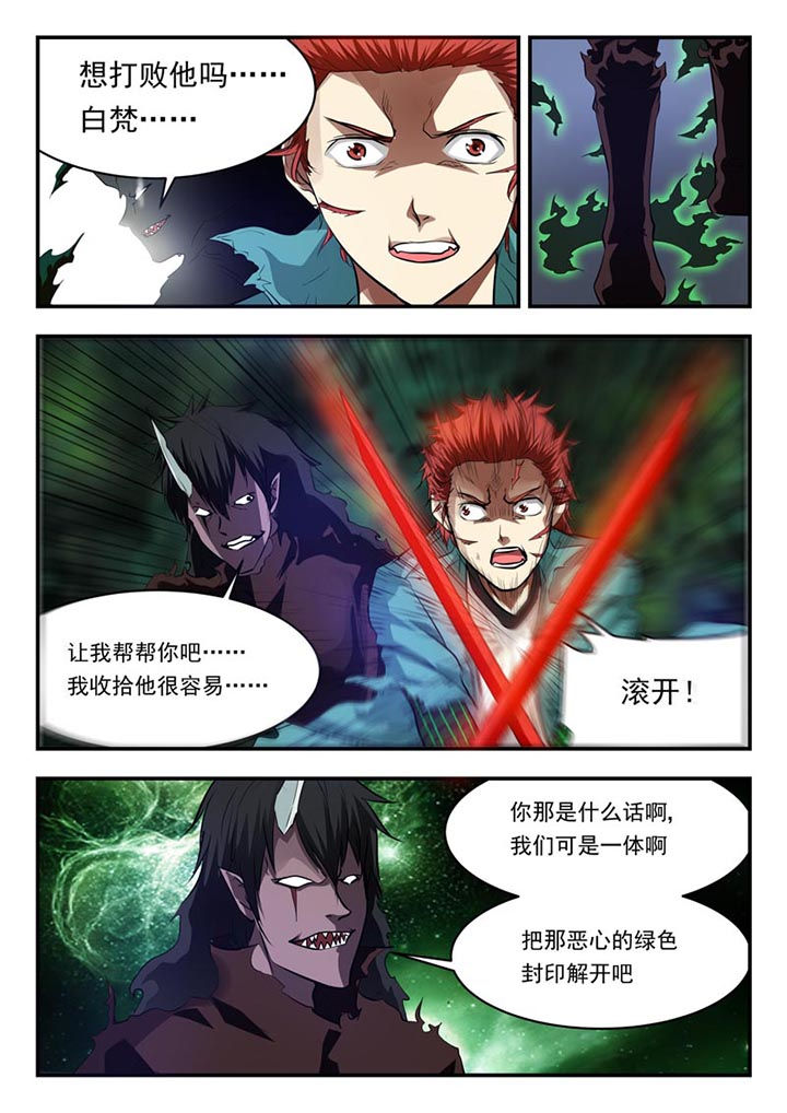 阴阳特性包括漫画,第90章：1图