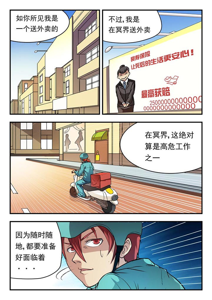 阴阳的特定性质包括漫画,第1章：2图