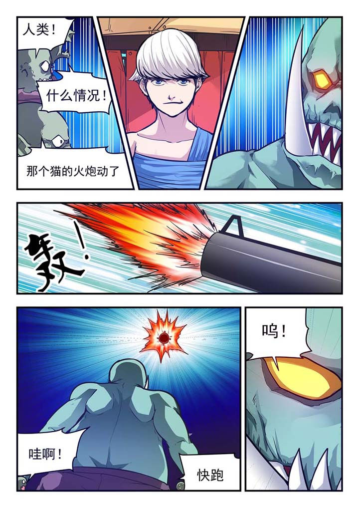 特派阴阳官小说免费读漫画,第48章：2图