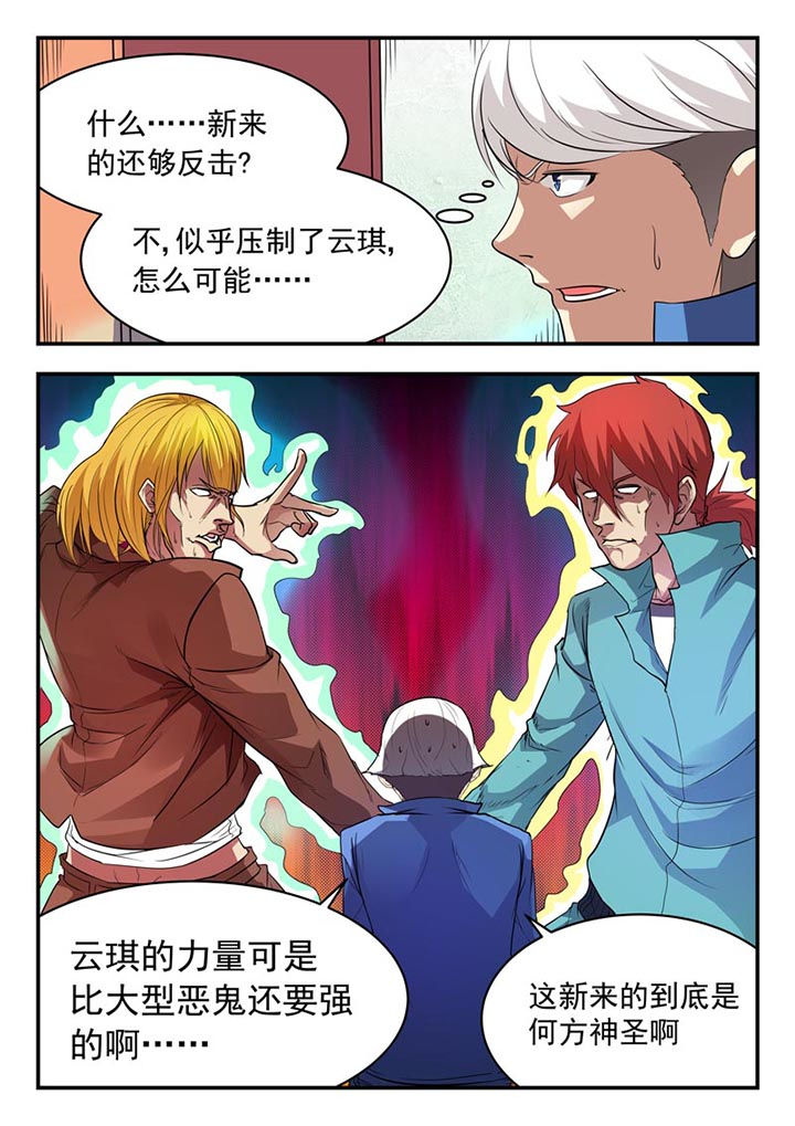 阴阳特产漫画,第11章：1图