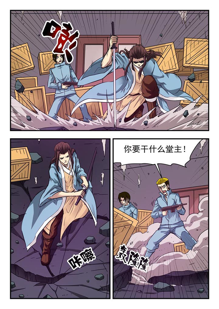 阴阳两虚症状有哪些漫画,第126章：1图