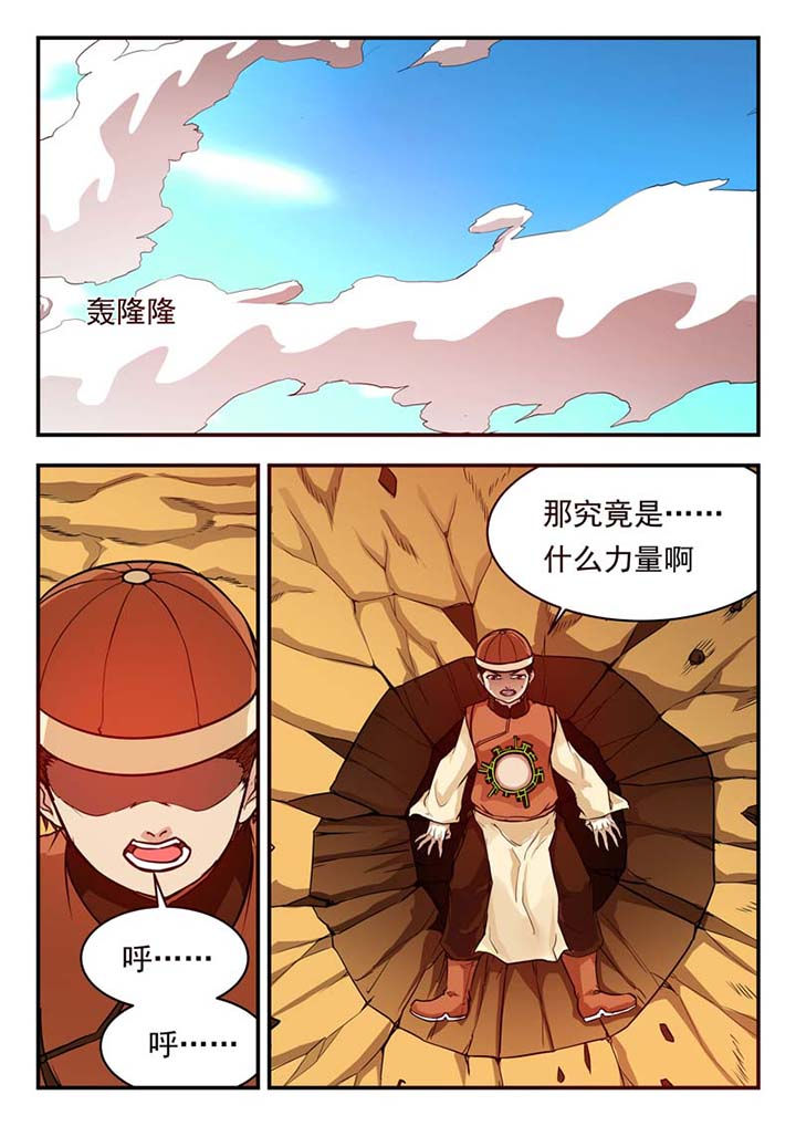 阴阳的特定性质包括漫画,第41章：2图