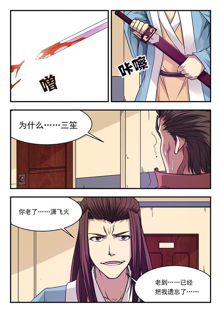 阴阳特性包括漫画,第122章：2图