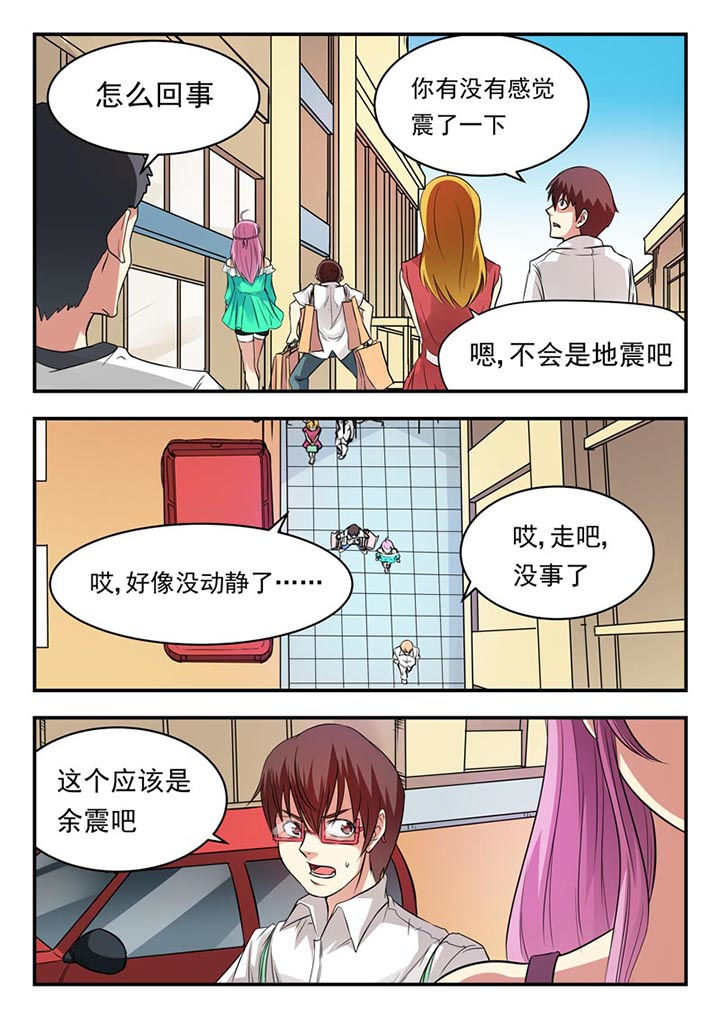 阴阳的特性包括哪些漫画,第13章：2图