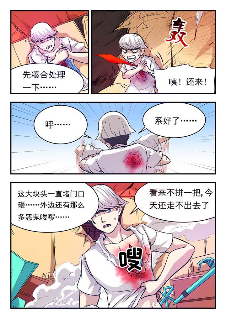 阴阳两虚症状有哪些漫画,第45章：1图