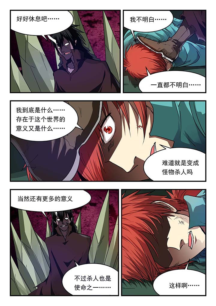 阴阳特产漫画,第146章：2图