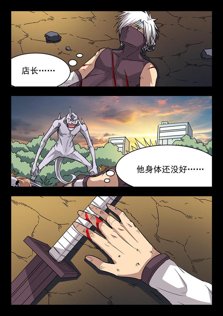 阴阳师委派任务推荐漫画,第118章：2图