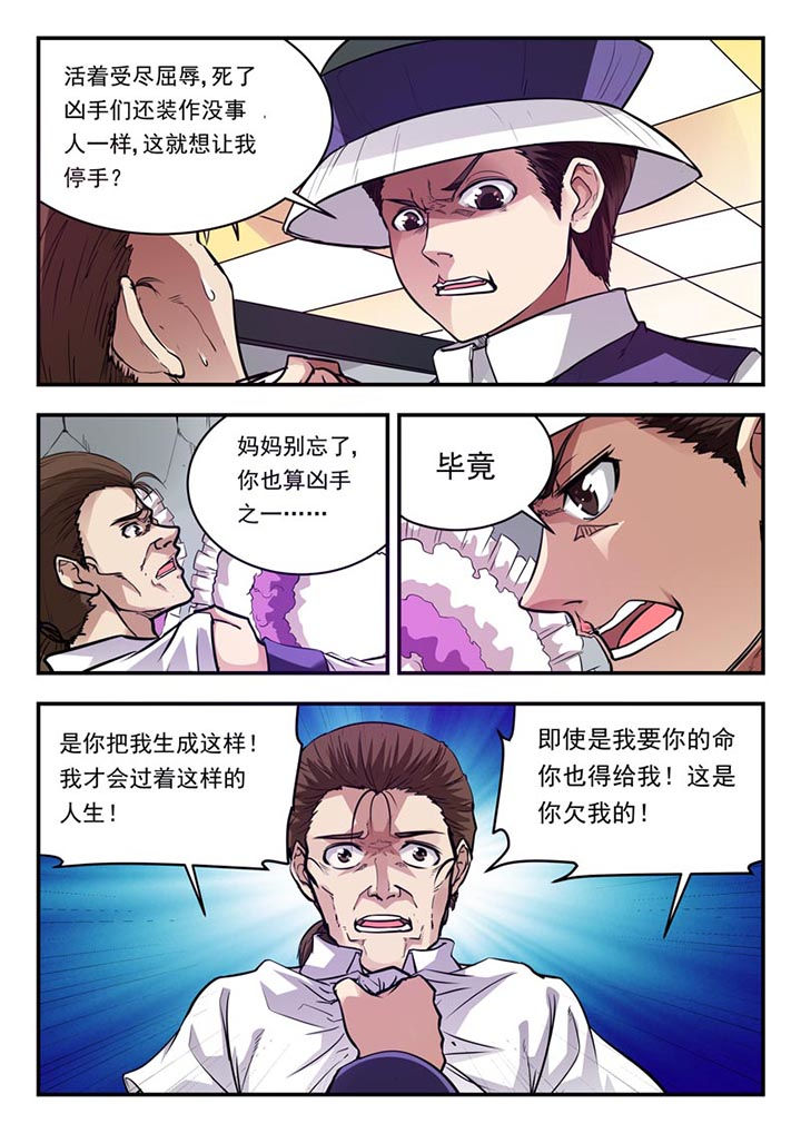 阴阳师委派任务推荐漫画,第53章：1图