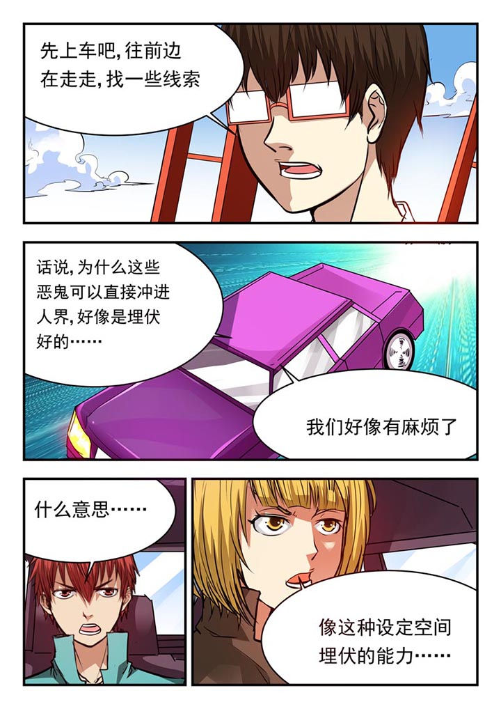 阴阳特产漫画,第75章：1图