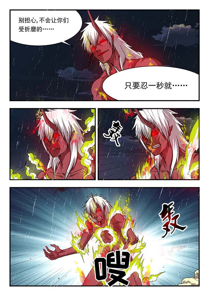 阴阳的特定性质包括漫画,第150章：1图