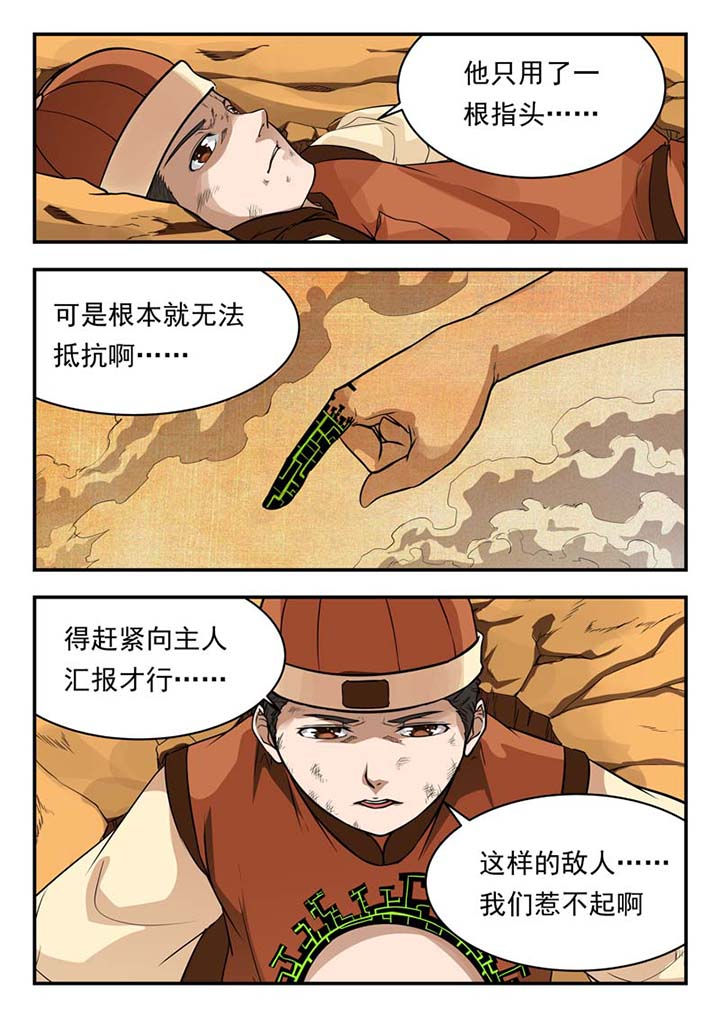 阴阳特性包括漫画,第41章：2图