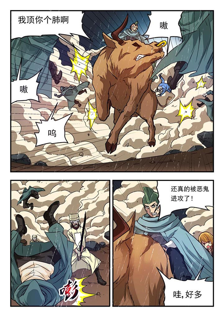 阴阳特产漫画,第133章：1图