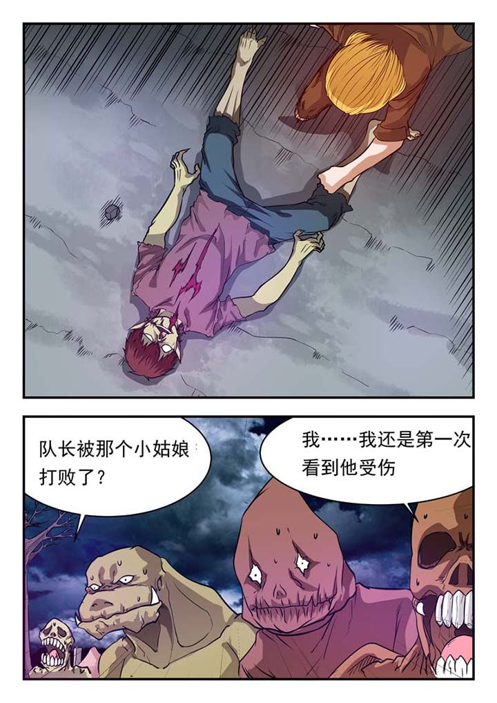 特派阴阳官有声小说漫画,第31章：1图