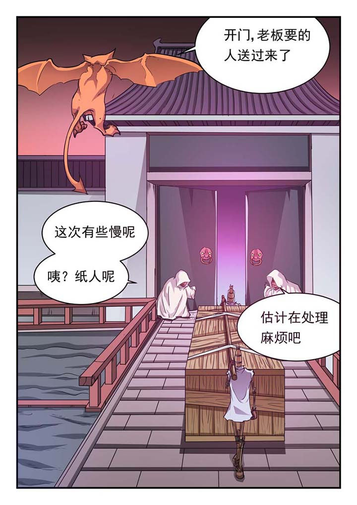 特派阴阳官小说免费读漫画,第35章：1图