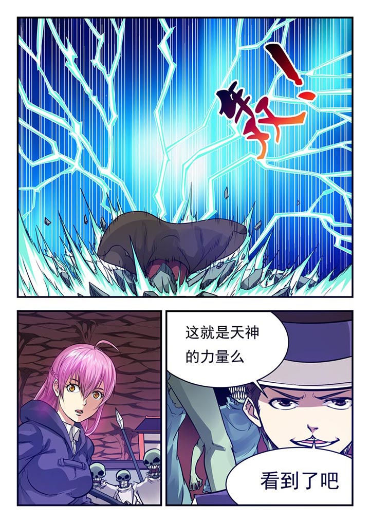 阴阳特性指的是什么漫画,第58章：1图