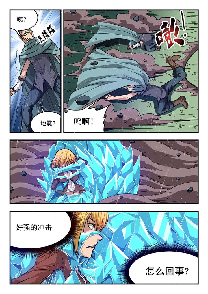 阴阳两虚症状有哪些漫画,第121章：2图