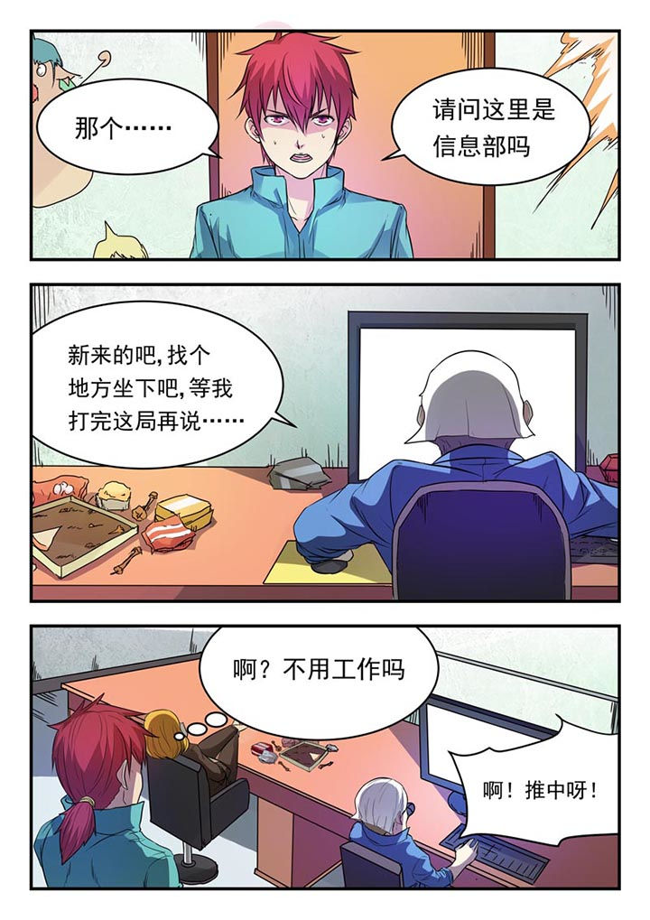 阴阳两虚症状有哪些漫画,第10章：1图