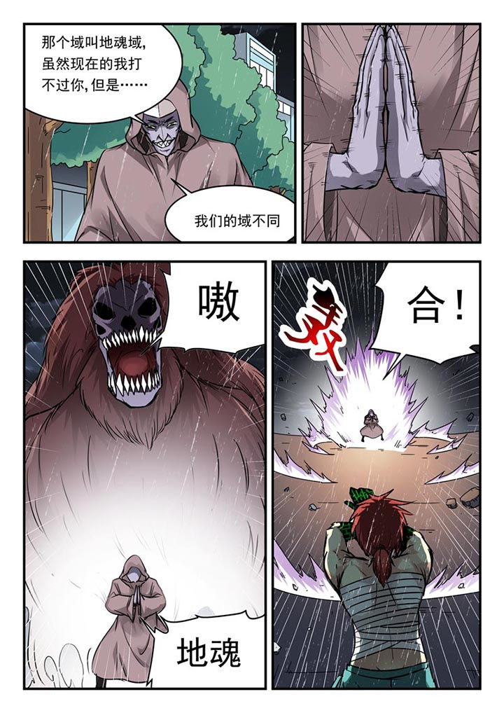 阴阳的特性包括漫画,第104章：1图