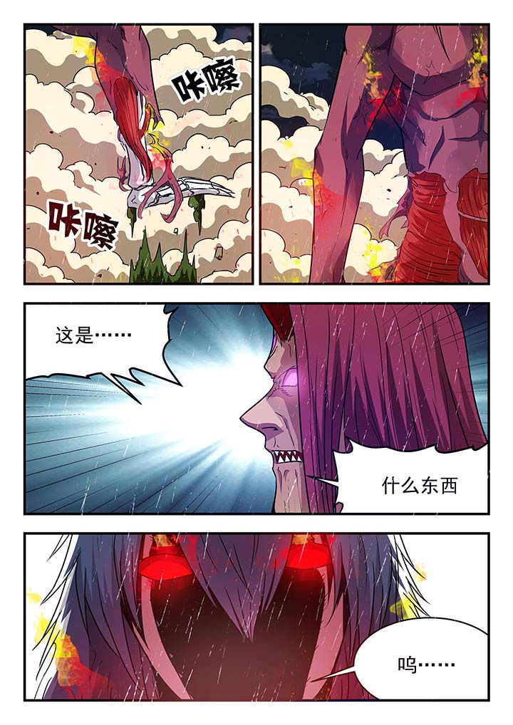 阴阳的特定性质包括漫画,第147章：2图