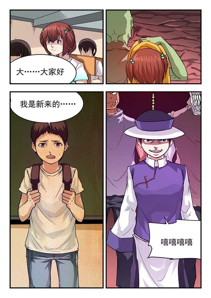 阴阳的特定性质包括漫画,第41章：1图