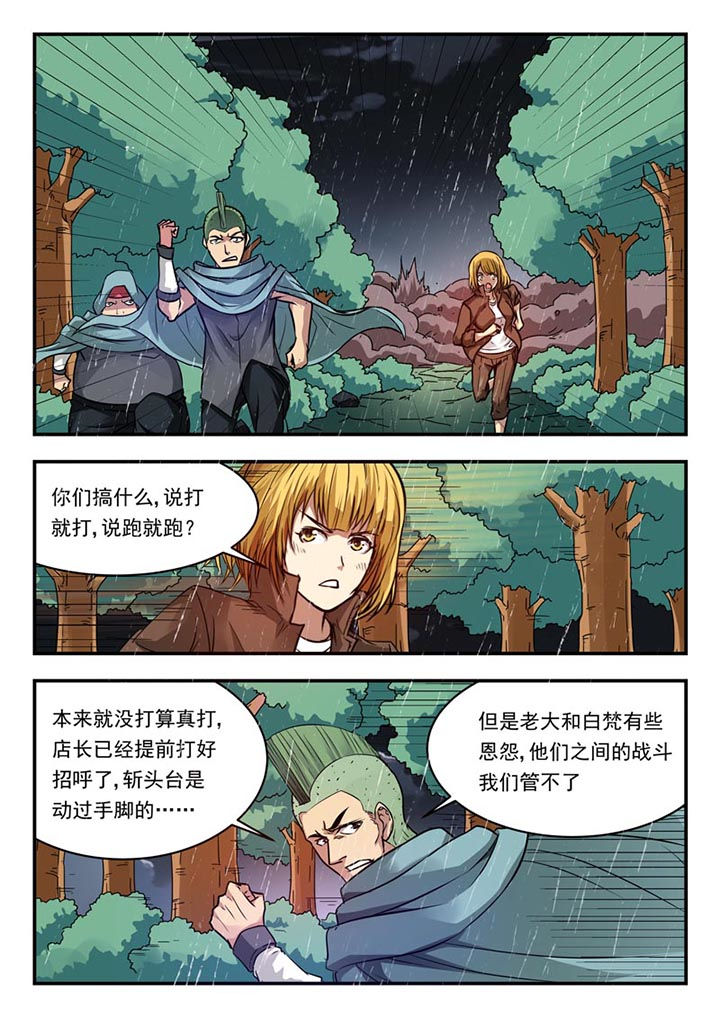 阴阳两虚症状有哪些漫画,第122章：1图