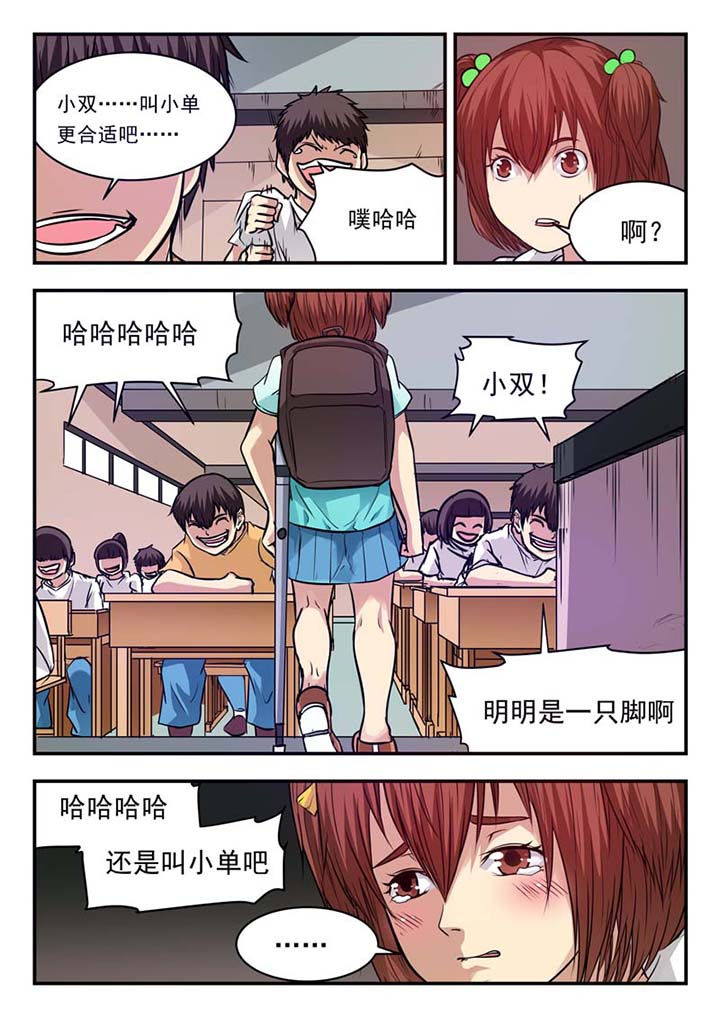 阴阳的特定性质包括漫画,第49章：2图