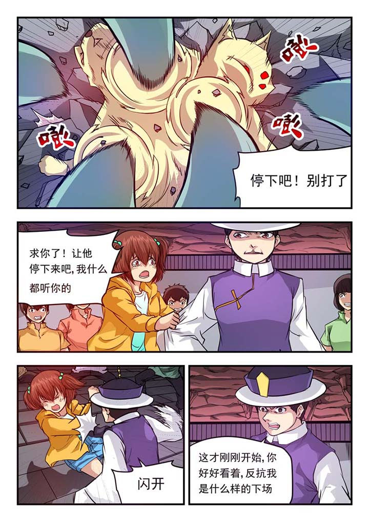 阴阳合同漫画,第40章：1图