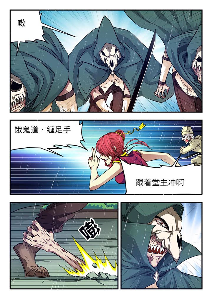 阴阳特产漫画,第127章：1图