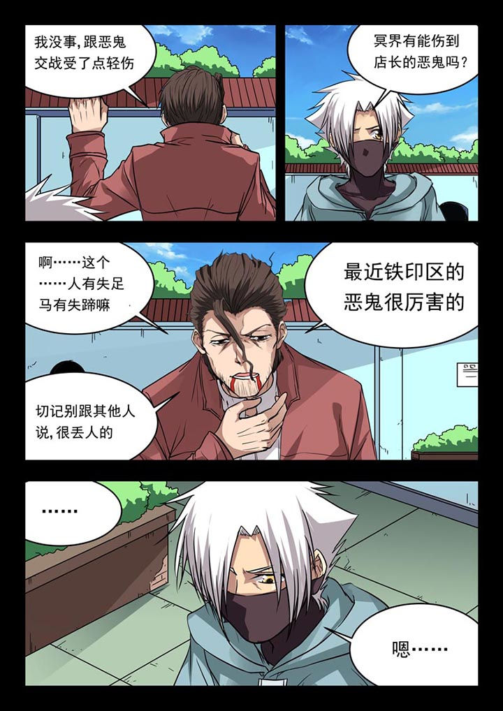 阴阳特性指的是什么漫画,第116章：1图