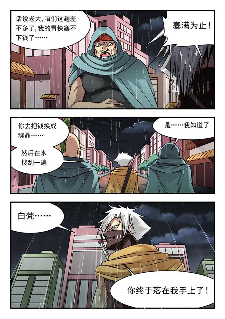 阴阳的特性包括哪些漫画,第101章：2图