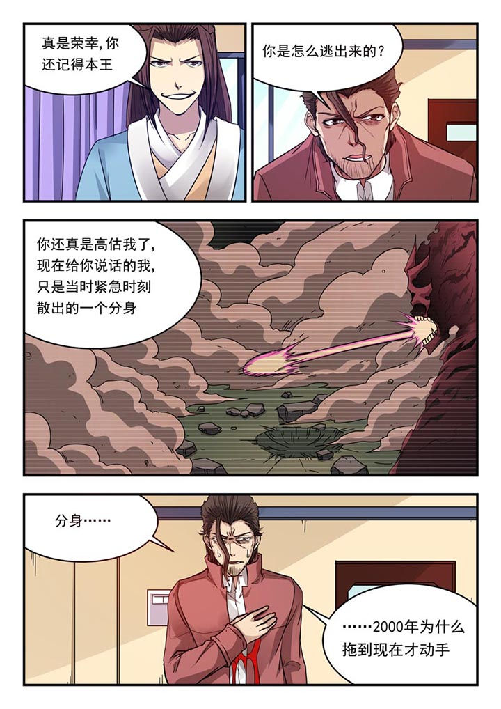 阴阳的特定性质包括漫画,第123章：2图