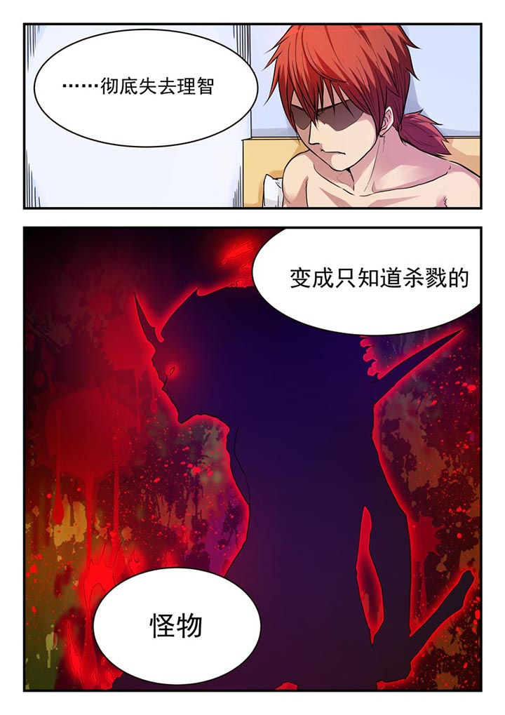 阴阳两虚症状有哪些漫画,第9章：2图