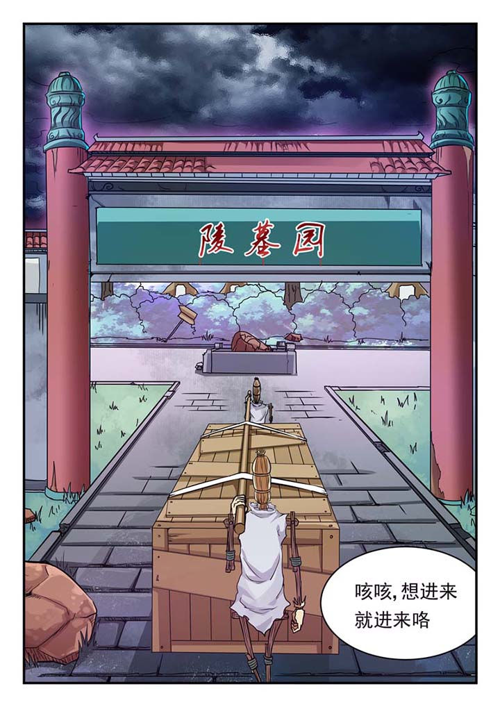 阴阳的特定性质包括漫画,第28章：1图