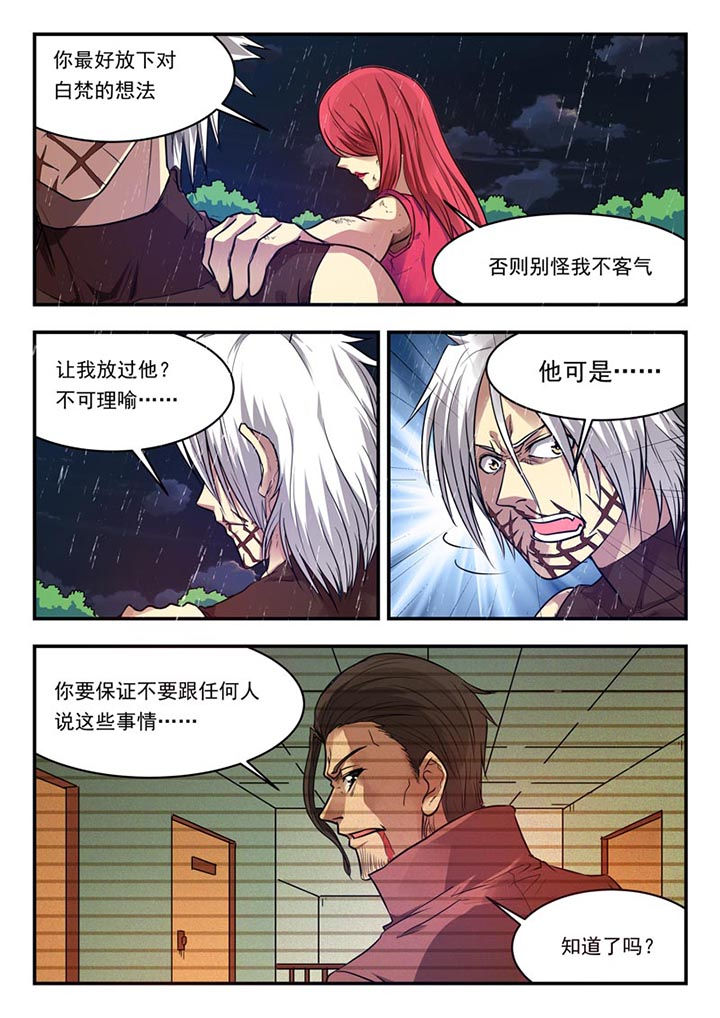 特派阴阳官有声小说在线收听漫画,第154章：1图