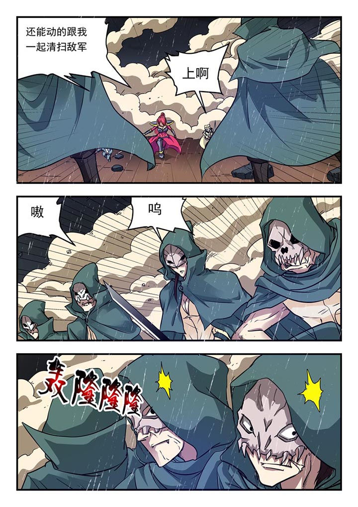 阴阳特产漫画,第133章：2图