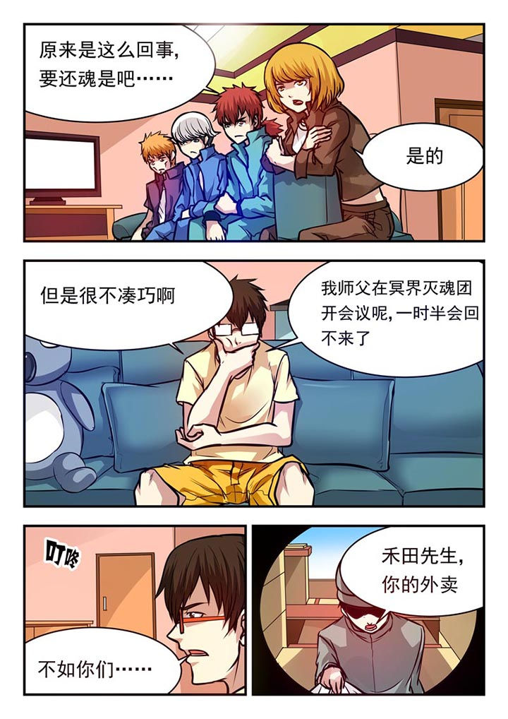 阴阳特产漫画,第72章：1图