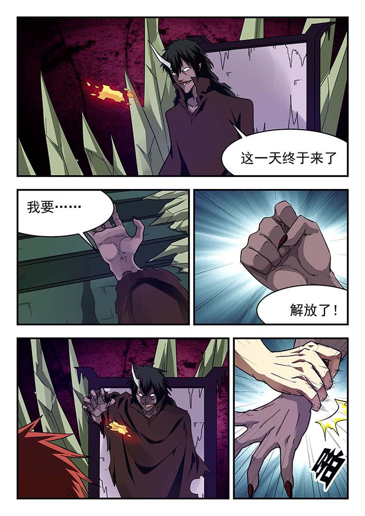 阴阳师委派任务推荐漫画,第145章：2图