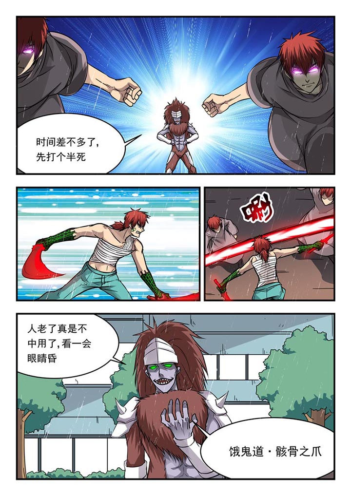 阴阳特性指的是什么漫画,第106章：1图